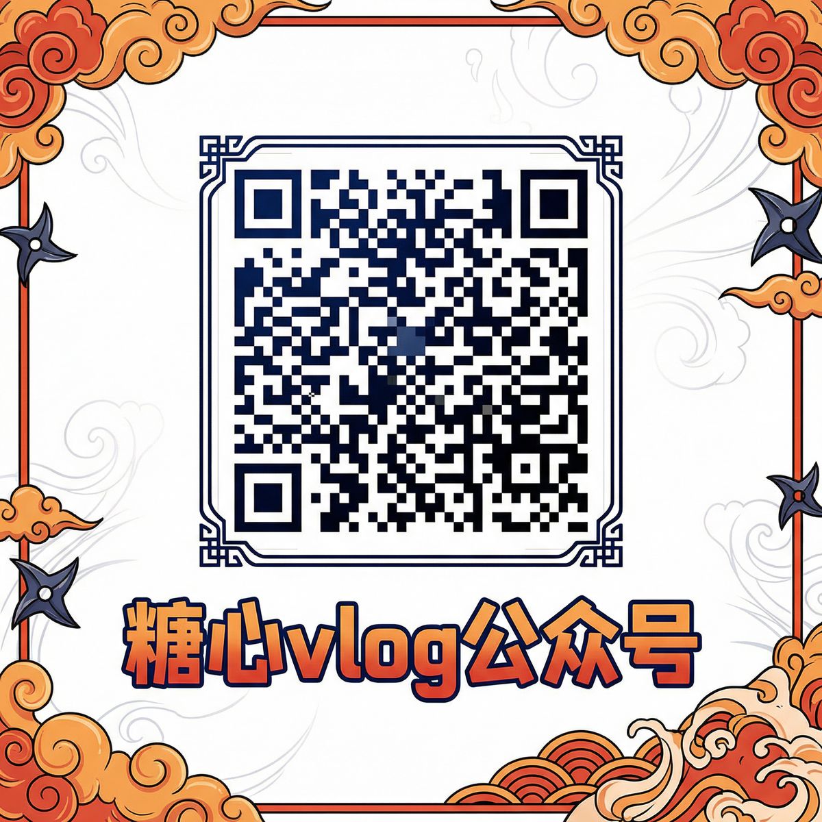 海角公众号二维码